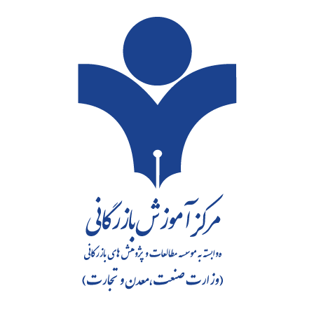 مرکز آموزش بازرگانی کاشان