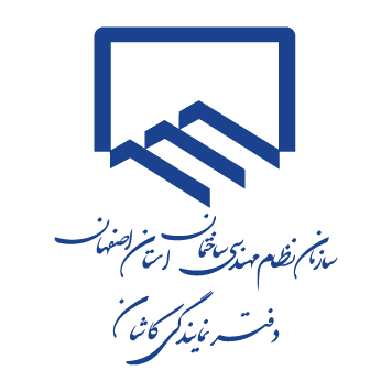 سازمان نظام مهندسی ساختمان کاشان
